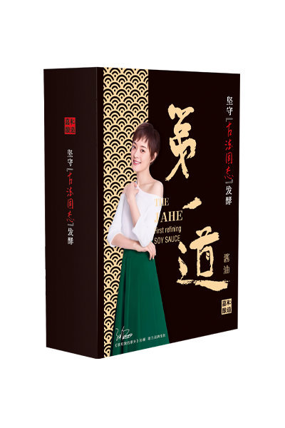 第一道