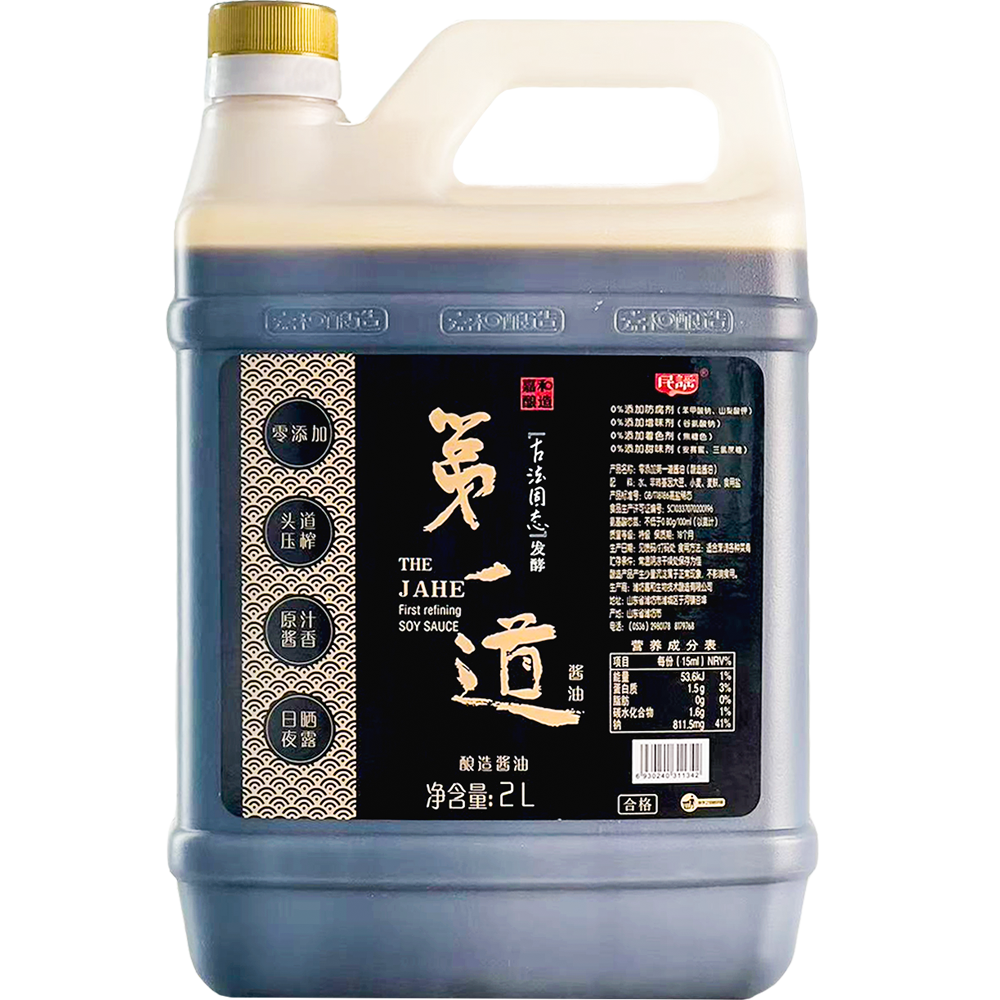 酱油